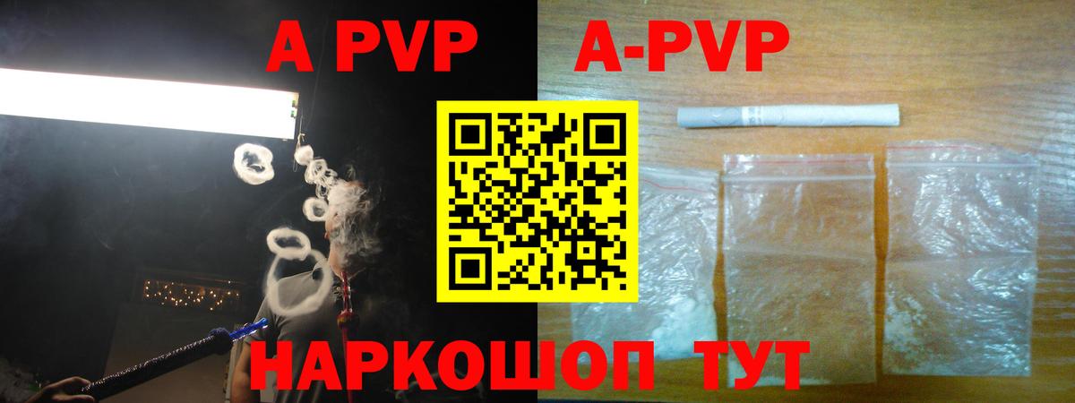 A PVP Crystall  Alpha-PVP Crystall  Альфа ПВП Crystall  Мурино  купить наркотики цена  Вход с VPN 