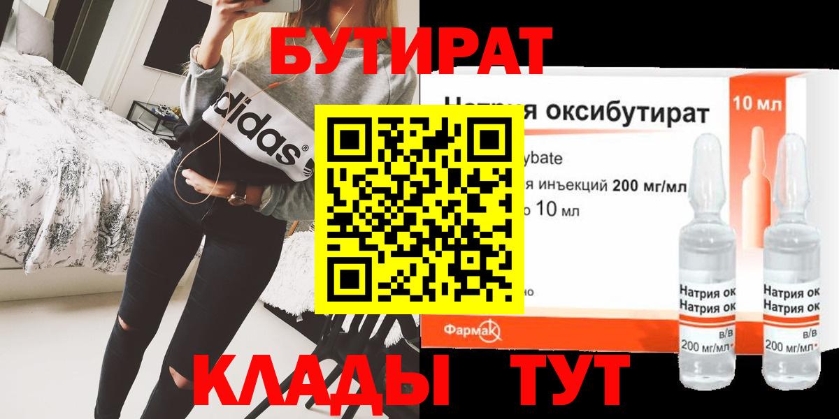 БУТИРАТ буратино  Бутират  Мурино  Вход с VPN 
