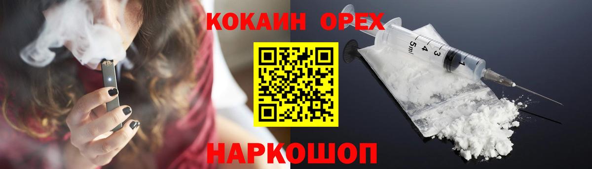 COCAIN Боливия  Cocaine FishScale  Вход с VPN  COCAIN  Мурино 