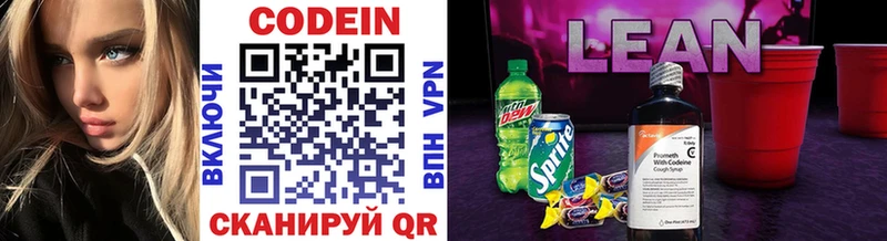 Codein Purple Drank  что такое   Мурино 