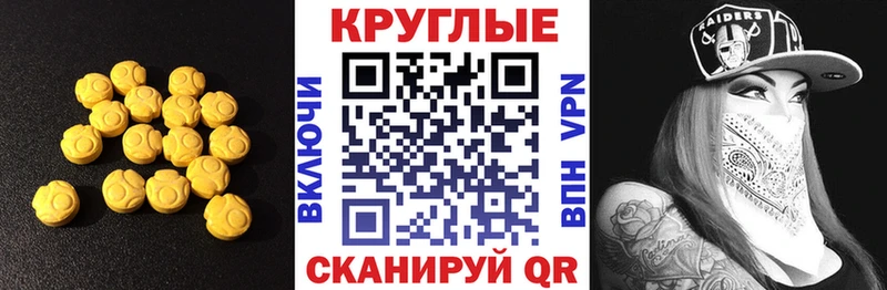 Ecstasy TESLA купить закладку Мурино