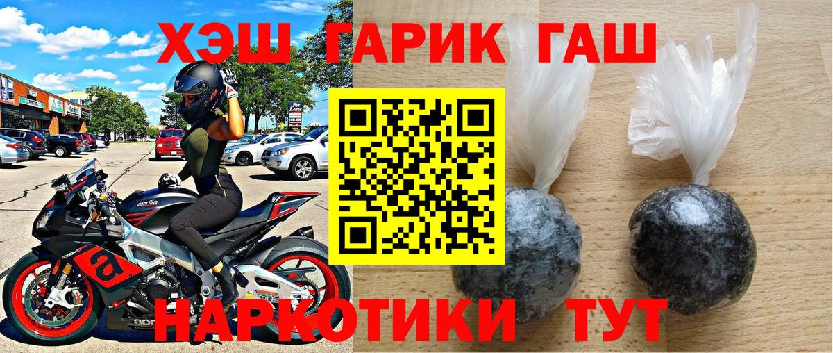 ГАШ 40% ТГК  Вход с VPN  наркошоп  Мурино  Гашиш Cannabis  ГАШ 