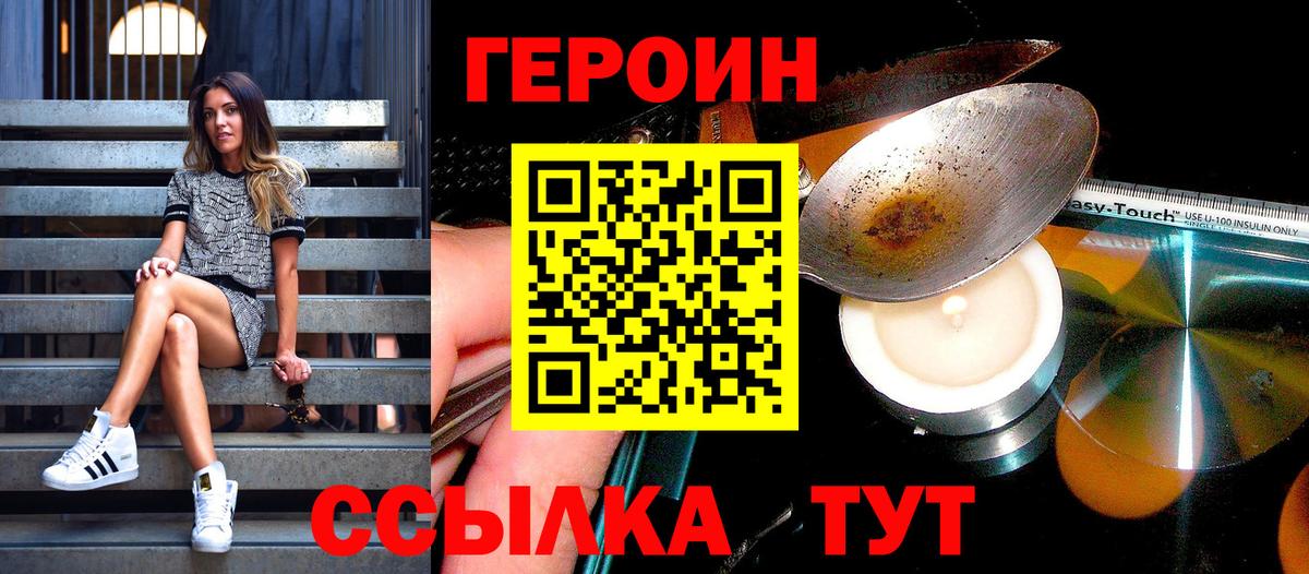 Героин герыч  ГЕРОИН  Мурино  Вход с VPN 