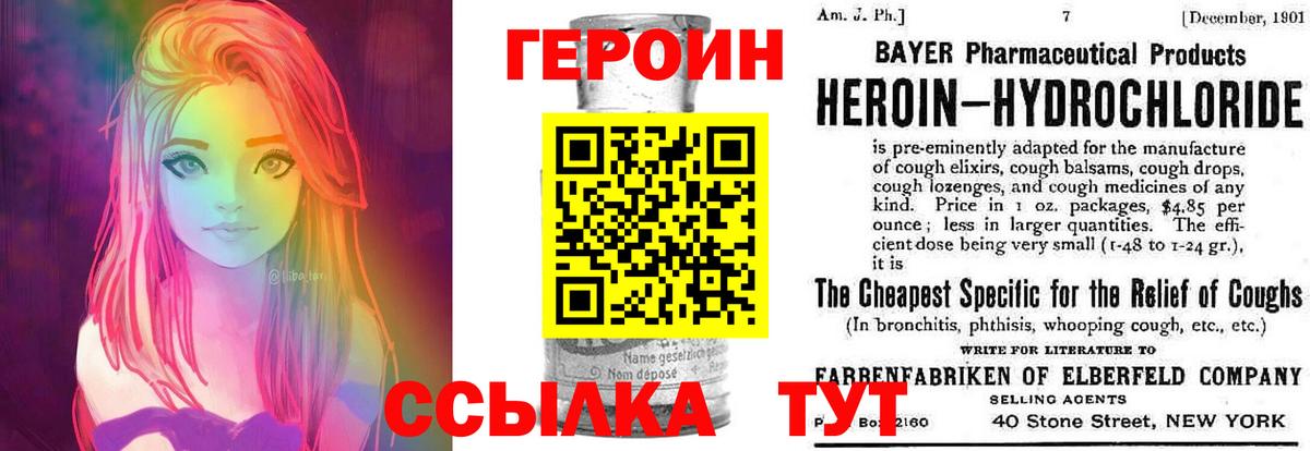 ГЕРОИН белый Мурино