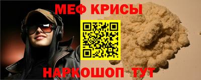 мефедрон Ипатово