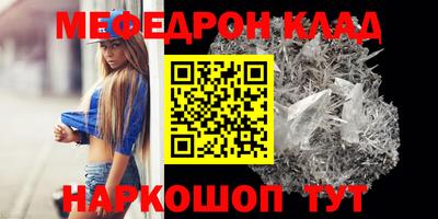 мефедрон Ипатово