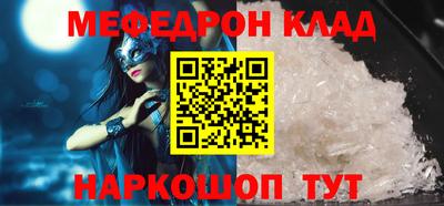 мефедрон Ипатово