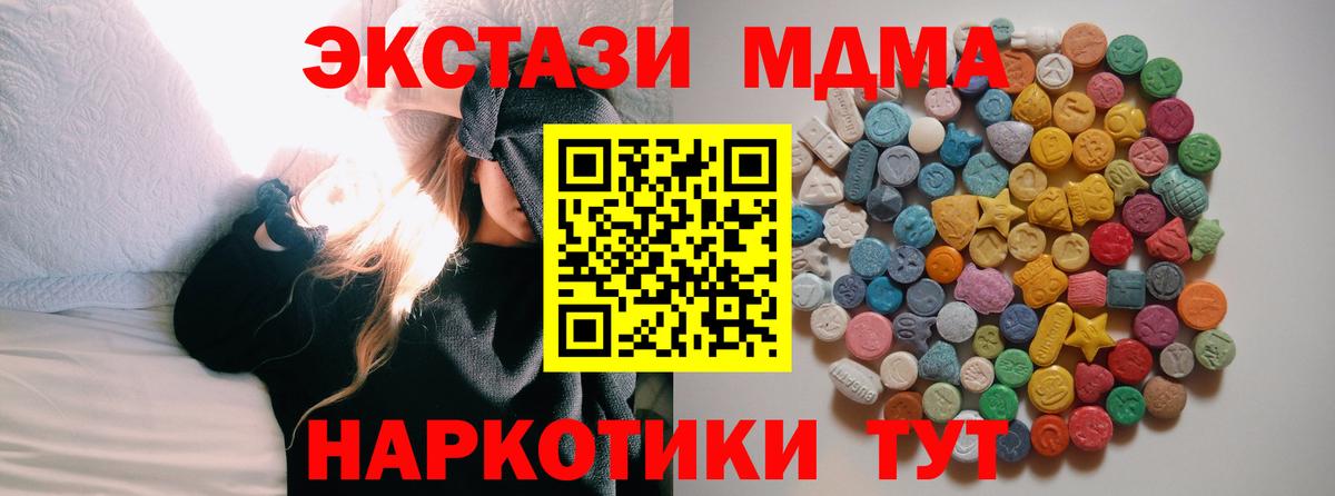 MDMA молли Мурино