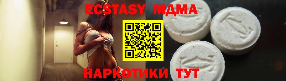 МДМА VHQ  МДМА кристаллы  MDMA  Мурино  Вход с VPN 