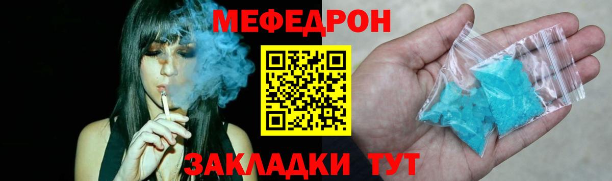 Меф мяу мяу  Мурино