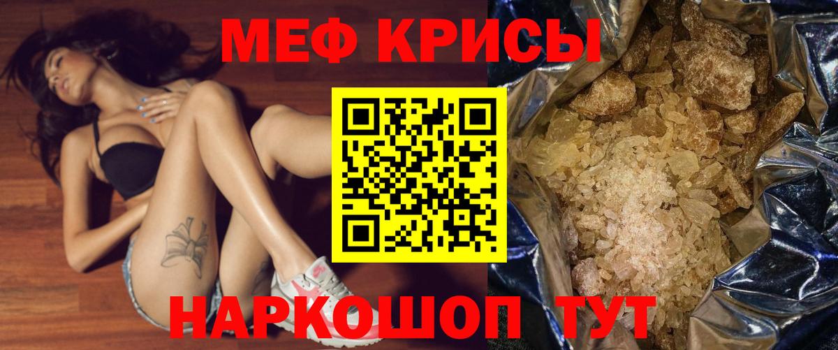 Мурино  Мефедрон  Вход с VPN  МЯУ-МЯУ мяу мяу  Мефедрон 