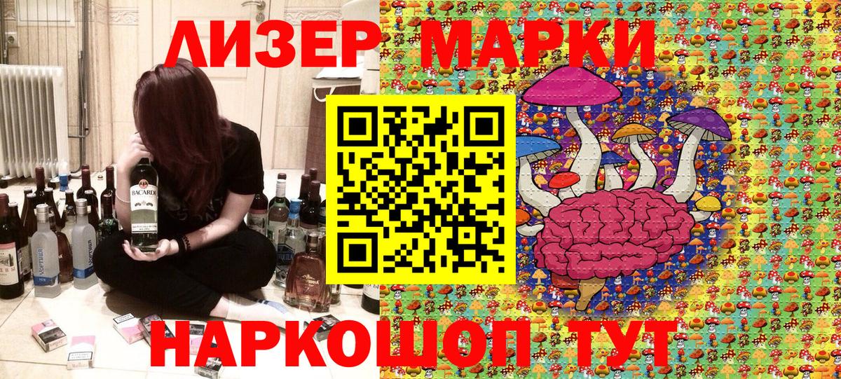 Марки 25I-NBOMe 1500мкг  Вход с VPN  Марки N-bome  Мурино 