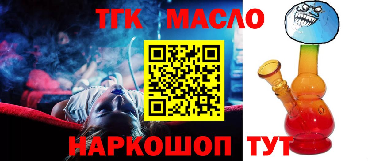 Дистиллят ТГК вейп Мурино