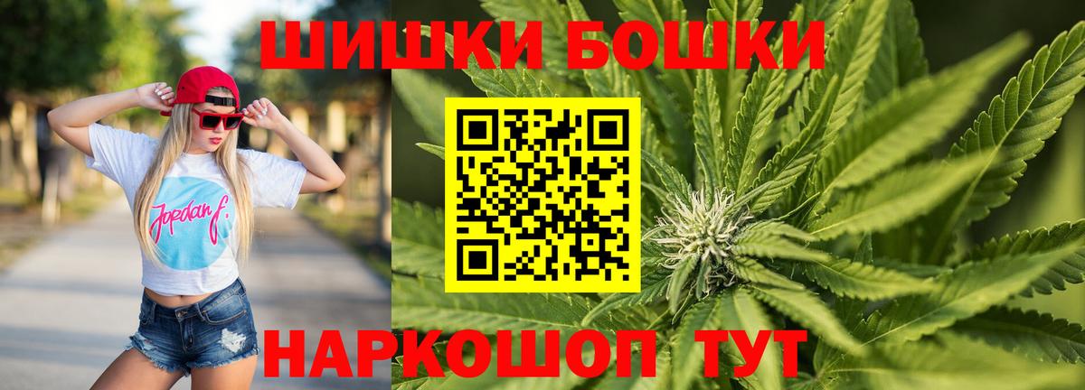 Мурино  Канабис Bruce Banner  Конопля THC 21%  Вход с VPN  Бошки Шишки конопля 